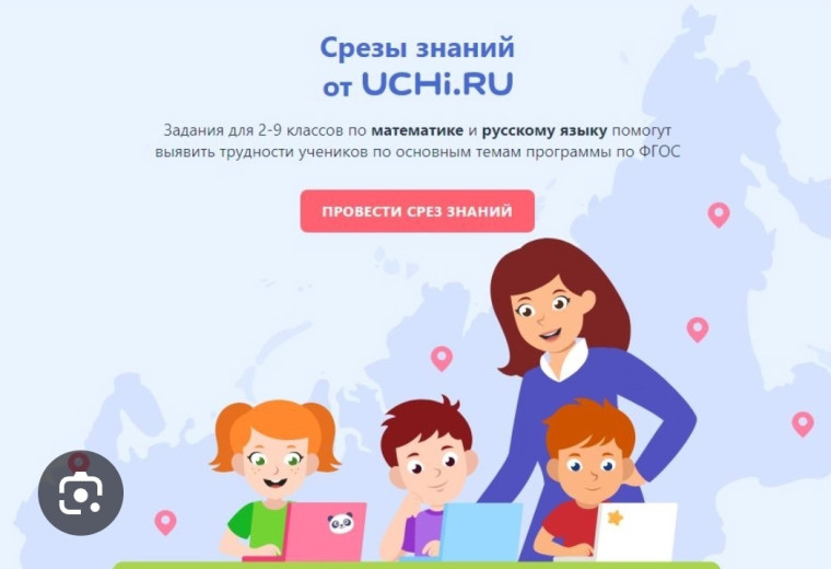 Срез по математике.