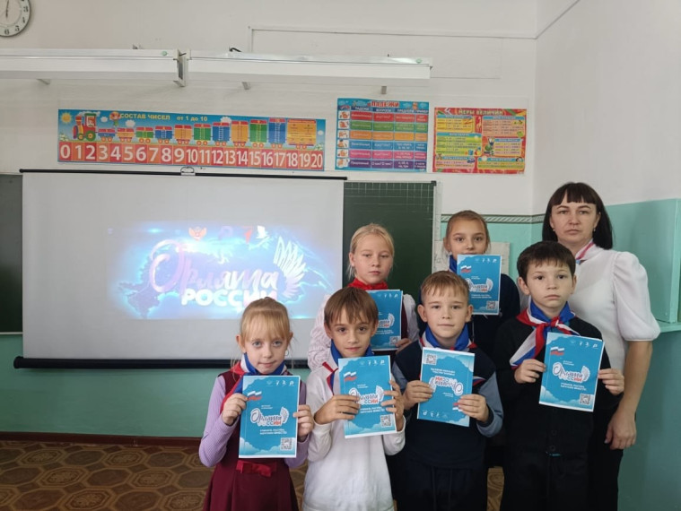 Посвящение в Орлята.